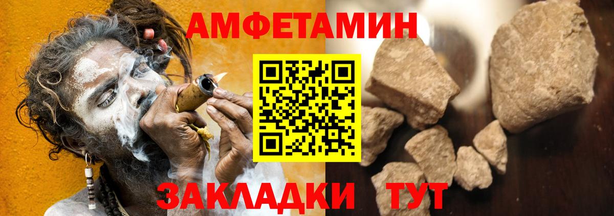 Амфетамин 98% Ноябрьск