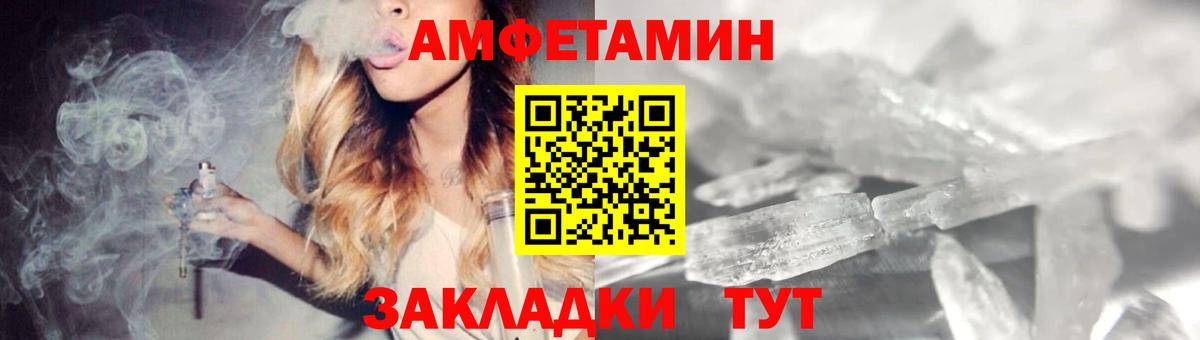 Amphetamine 97%  Амфетамин  Ноябрьск  Вход с VPN 