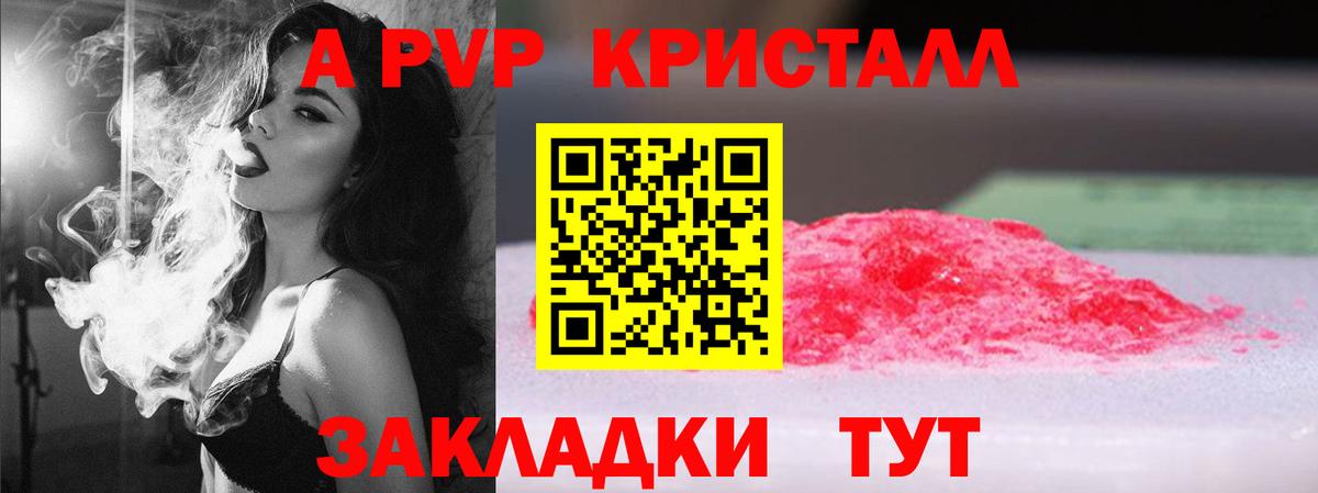 APVP мука  Alpha-PVP  Вход с VPN  Ноябрьск  Альфа ПВП Crystall  Alfa_PVP Соль 