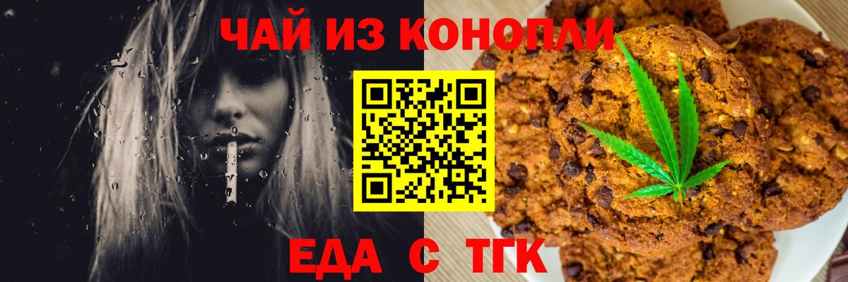 Ноябрьск  Еда ТГК конопля  Вход с VPN 