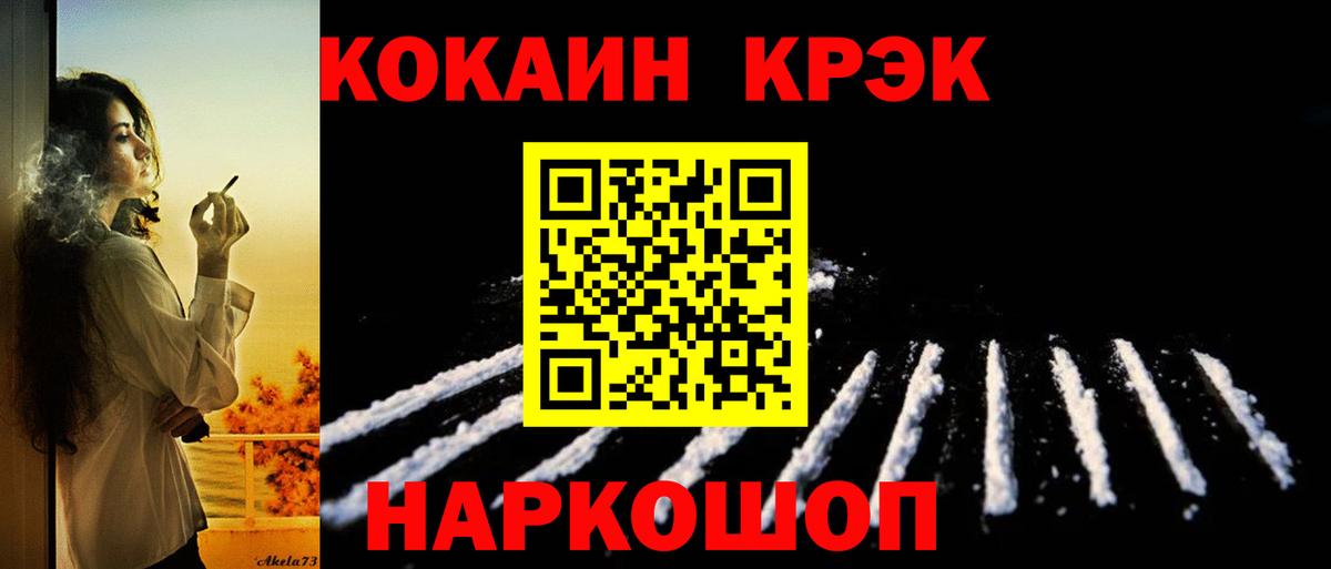 Кокаин Fish Scale  купить наркоту  Ноябрьск  Вход с VPN  COCAIN Колумбийский 