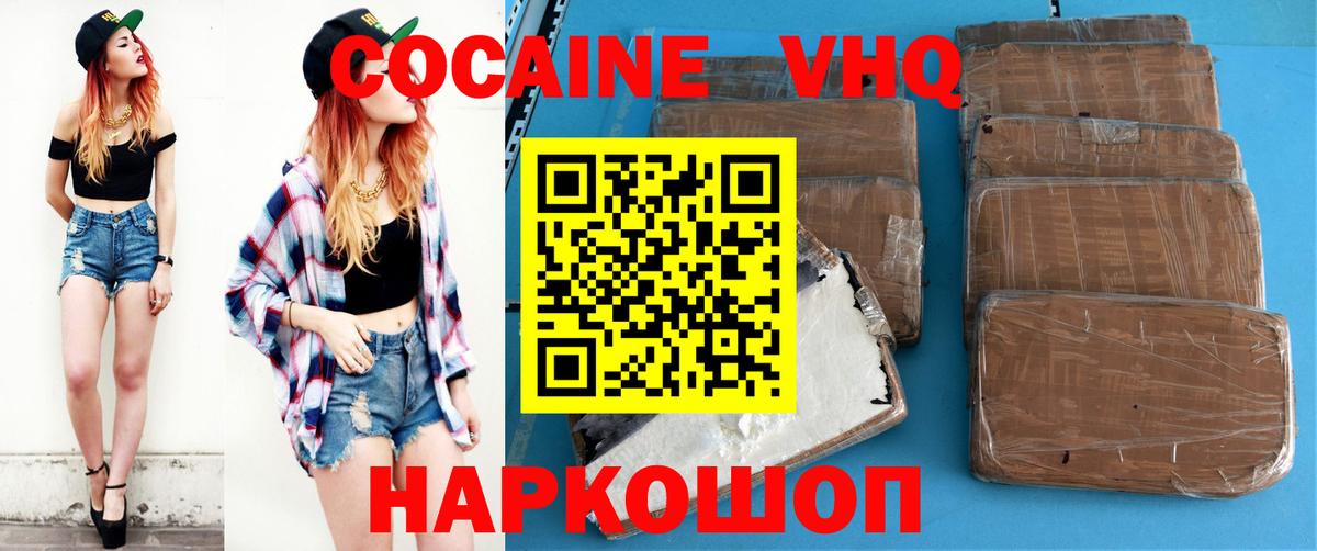 Кокаин Перу Ноябрьск