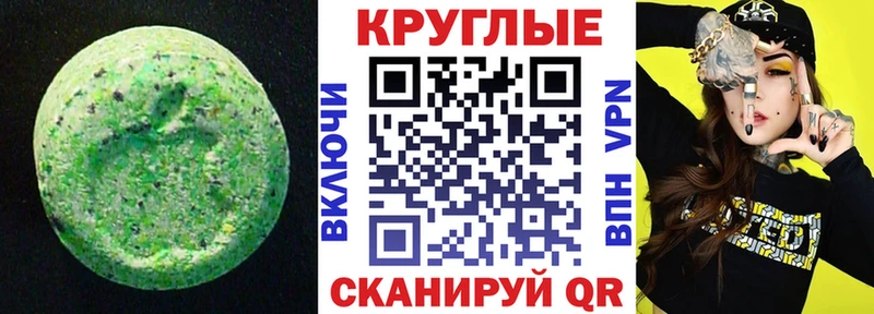 Экстази VHQ  Ноябрьск 