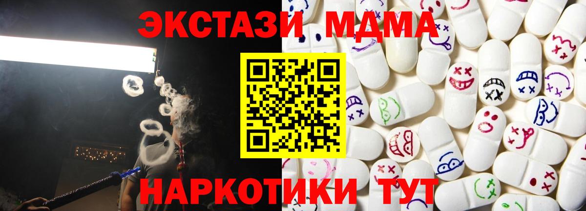 Ноябрьск  Ecstasy Дубай  наркошоп  Вход с VPN  Ecstasy ешки 