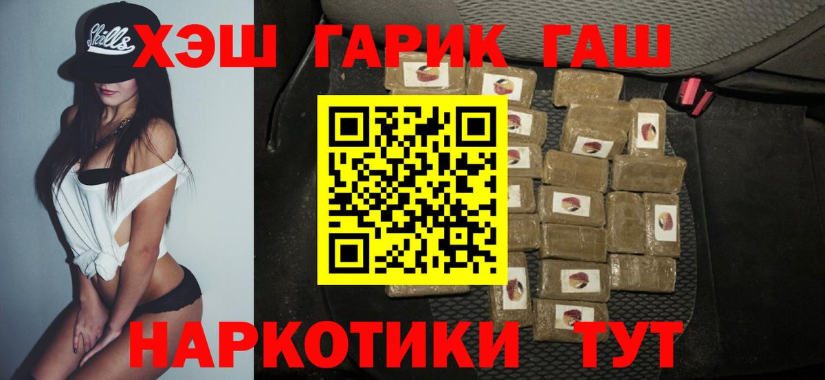 ГАШ убойный Ноябрьск