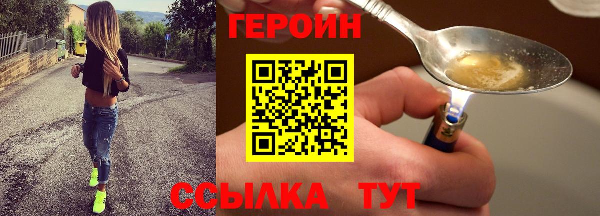 ГЕРОИН Афган  Вход с VPN  Ноябрьск 