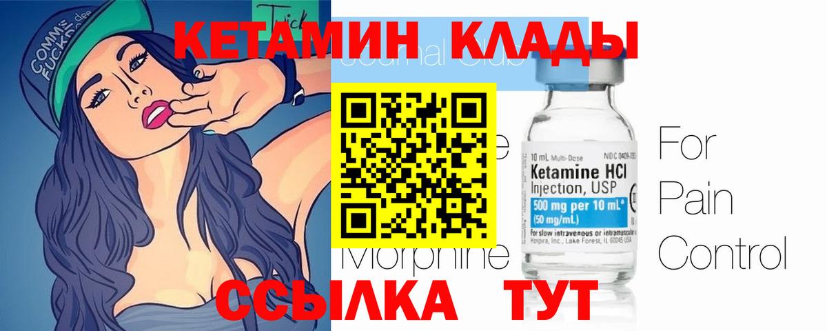 КЕТАМИН ketamine  Кетамин ketamine  Вход с VPN  нарко площадка какой сайт  Ноябрьск 