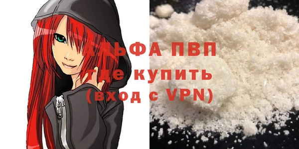 альфа пвп VHQ Волоколамск