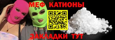 мяу мяу мука Чапаевск