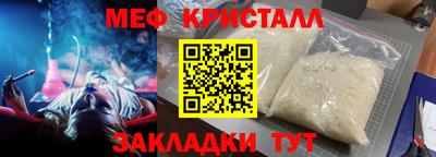 мяу мяу мука Чапаевск
