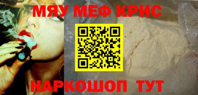 мяу мяу мука Чапаевск
