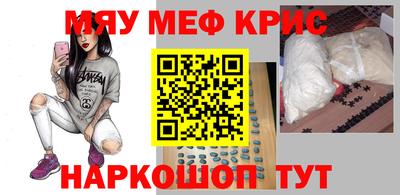 мяу мяу мука Чапаевск