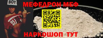 мяу мяу мука Чапаевск