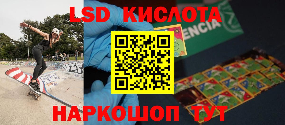 Ноябрьск  Лсд 25 экстази  Вход с VPN  LSD-25 экстази ecstasy  Лсд 25 экстази кислота 