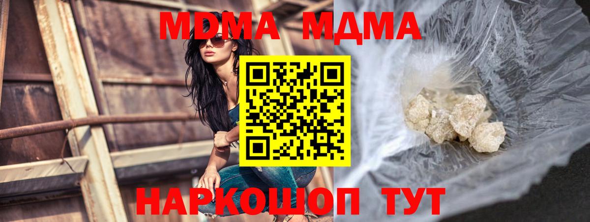 МДМА Molly  МДМА молли  Вход с VPN  Ноябрьск 