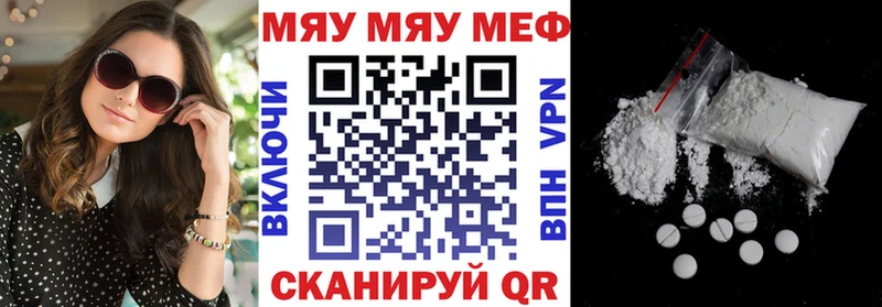 МЕФ mephedrone Ноябрьск