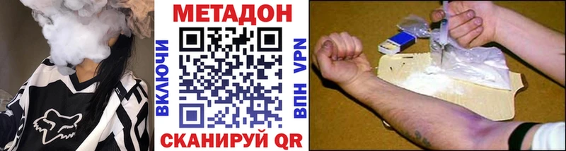 hydra как войти  Ноябрьск  МЕТАДОН methadone 