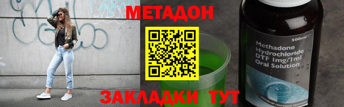 Метадон мёд  Вход с VPN  Ноябрьск  МЕТАДОН белоснежный 