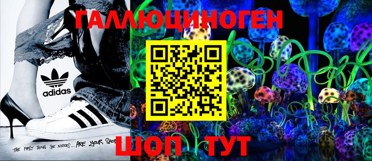 Псилоцибиновые грибы мицелий  Вход с VPN  Ноябрьск 