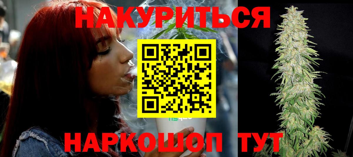 Шишки марихуана сатива Ноябрьск